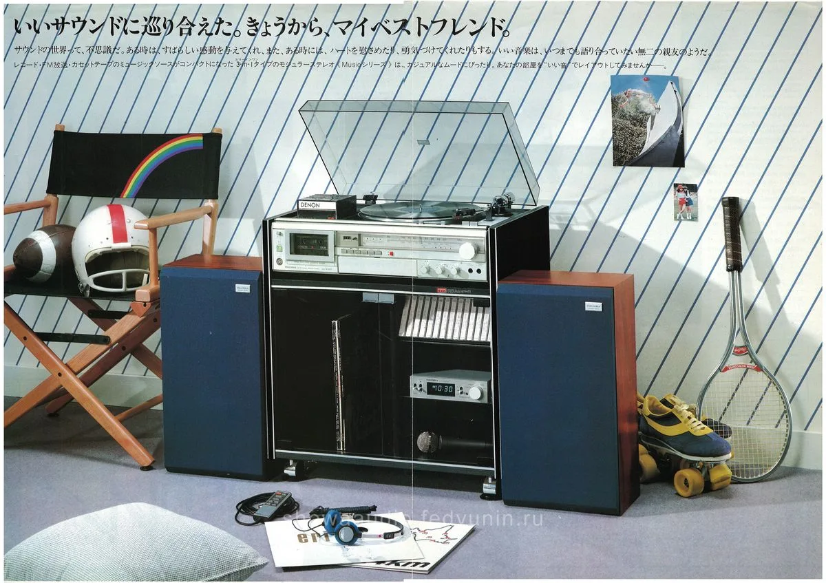 COLUMBIA MODULAR STEREO - 2