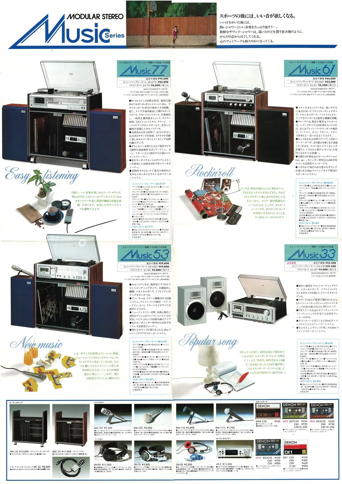 COLUMBIA MODULAR STEREO - 3