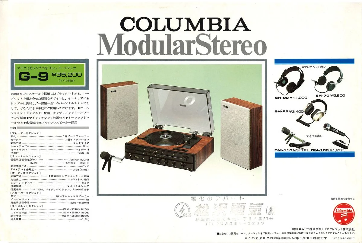 COLUMBIA ModularStereo — 5
