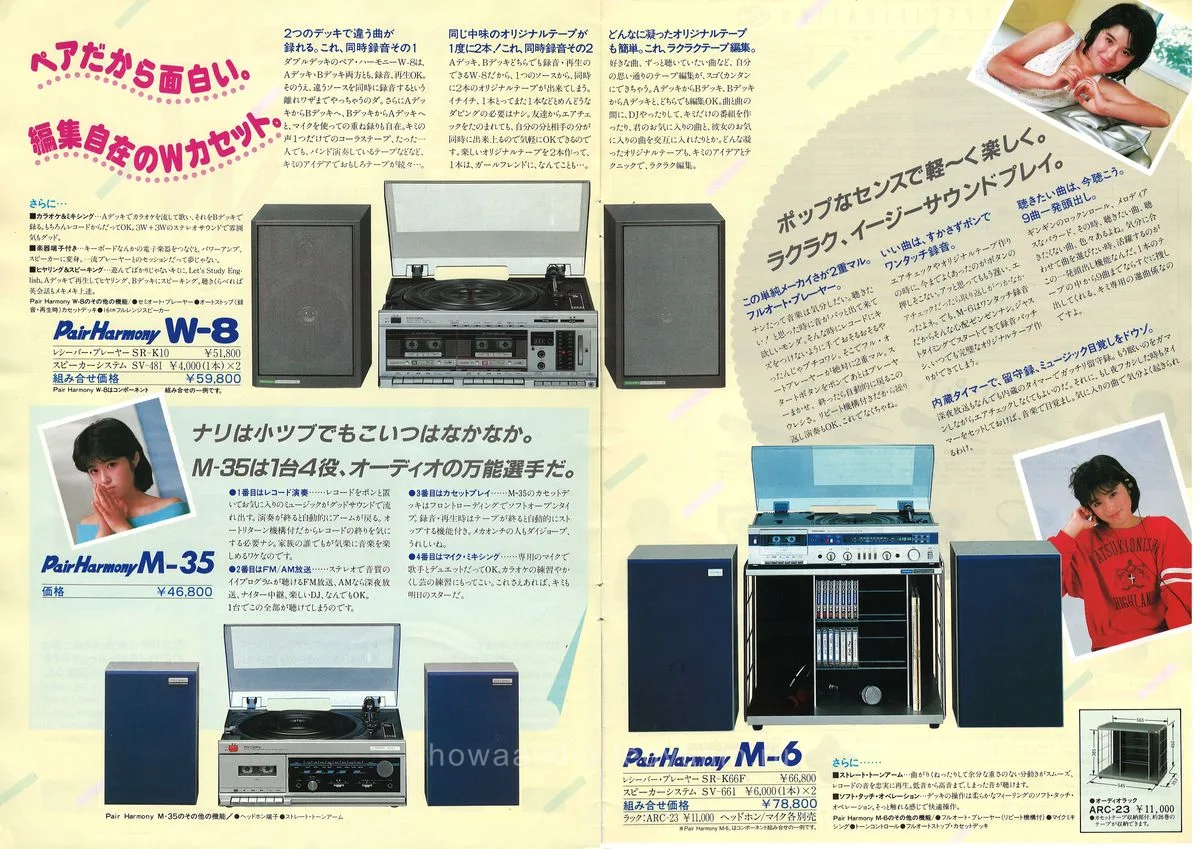 COLUMBIA Music System December 1984 - 4