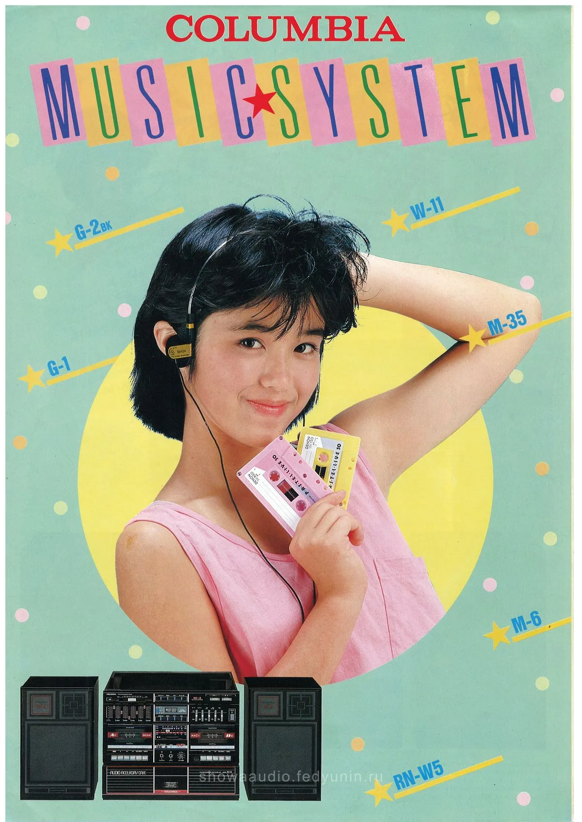 COLUMBIA Music System April 1985 - обложка