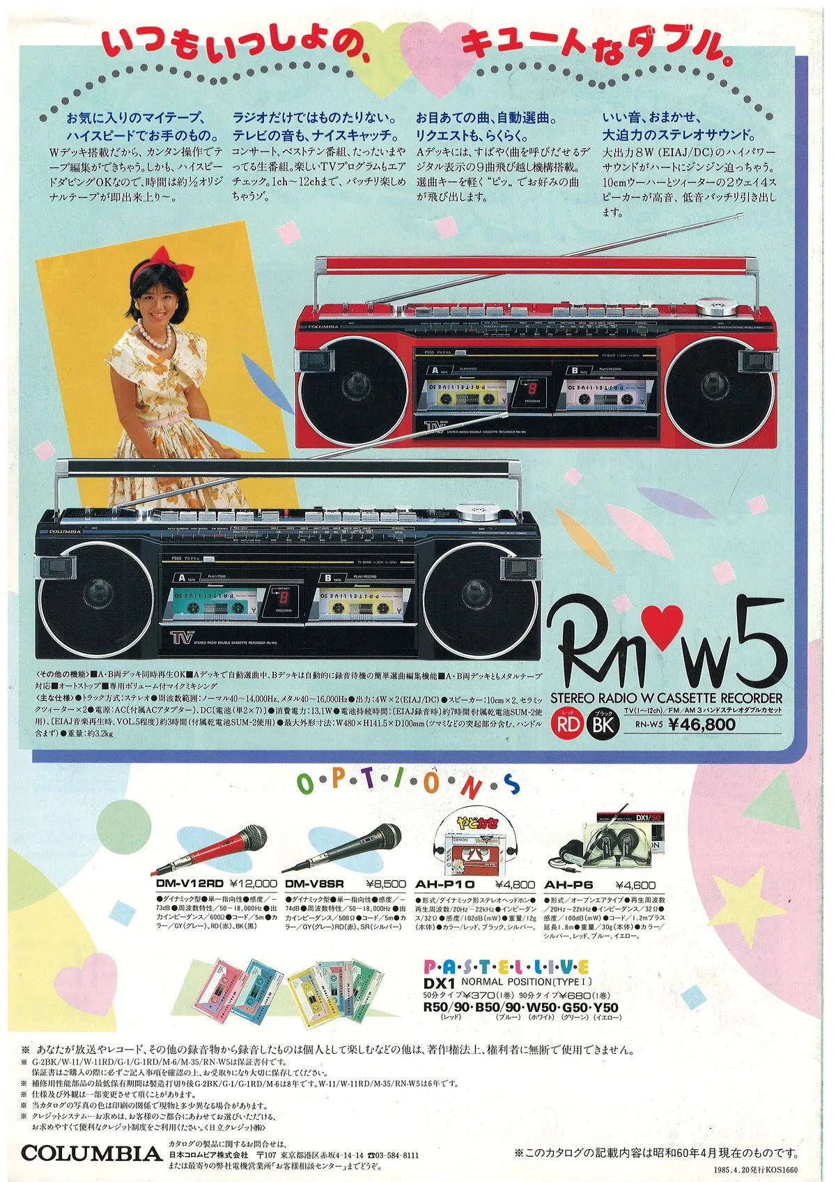 COLUMBIA Music System April 1985 - 6