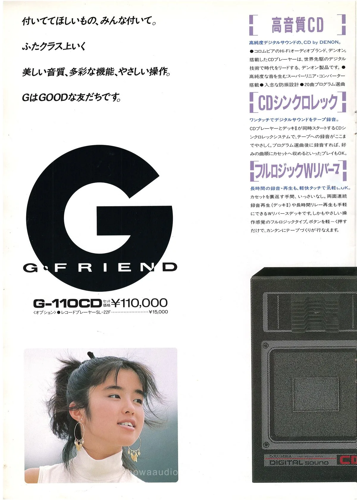 COLUMBIA Music System October 1986 - extra 3