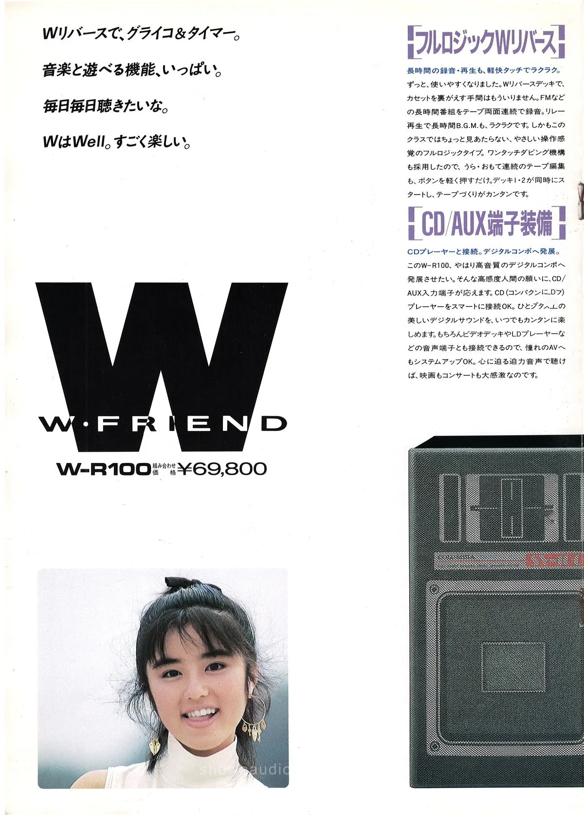 COLUMBIA Music System October 1986 - extra 5