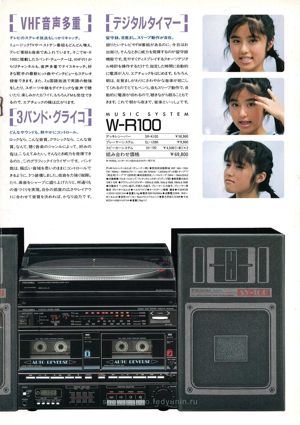 COLUMBIA Music System October 1986 - extra 6