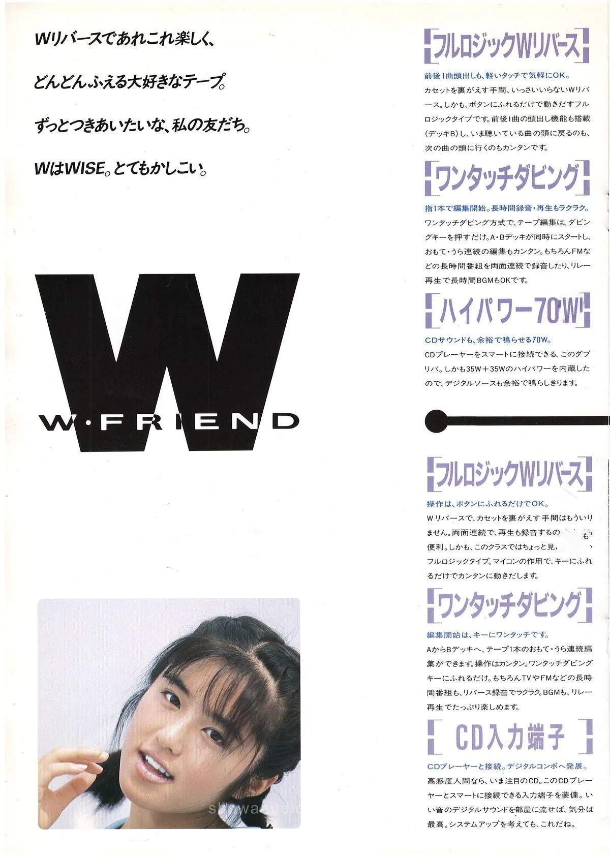 COLUMBIA Music System October 1986 - extra 7