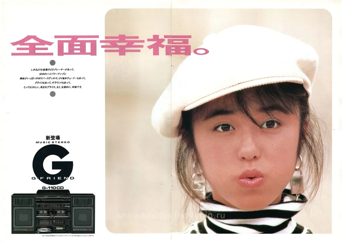 COLUMBIA Music System October 1986 - 2