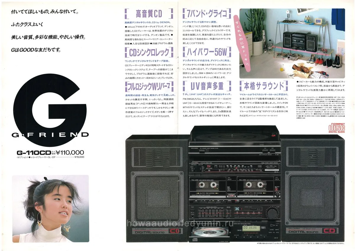 COLUMBIA Music System October 1986 - 3