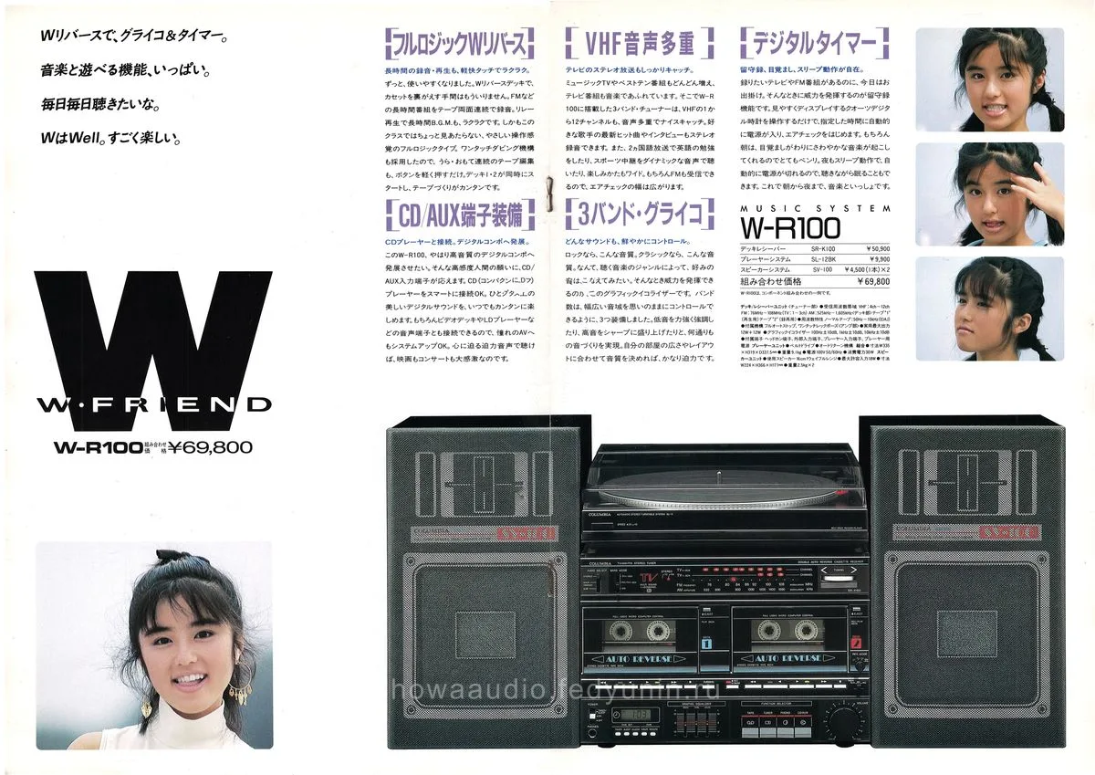 COLUMBIA Music System October 1986 - 4