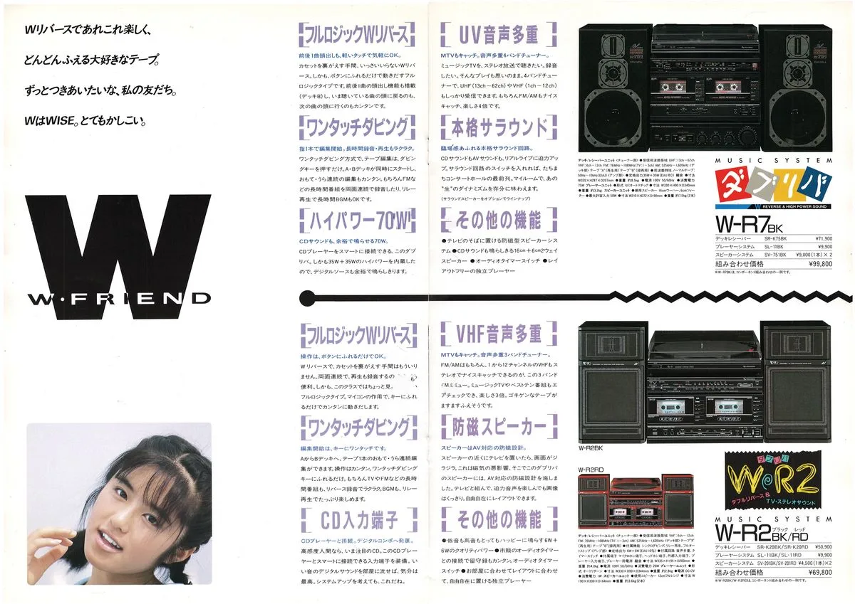 COLUMBIA Music System October 1986 - 5