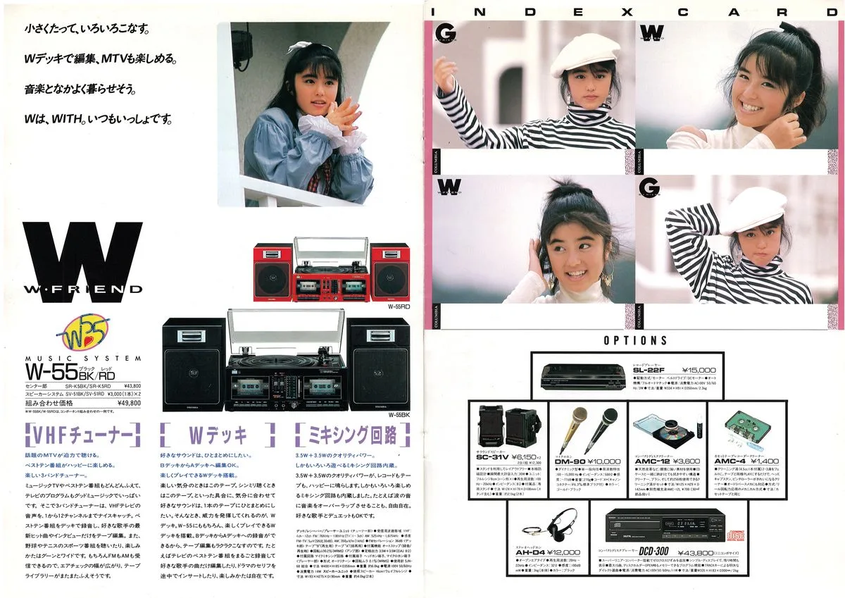 COLUMBIA Music System October 1986 - 6