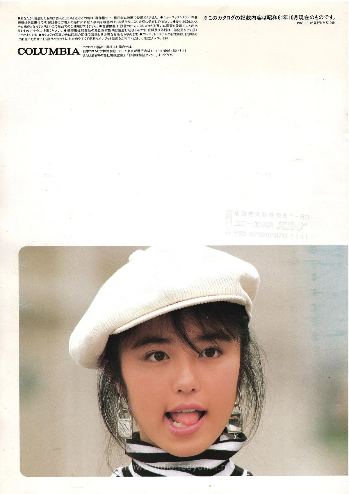 COLUMBIA Music System October 1986 - 7