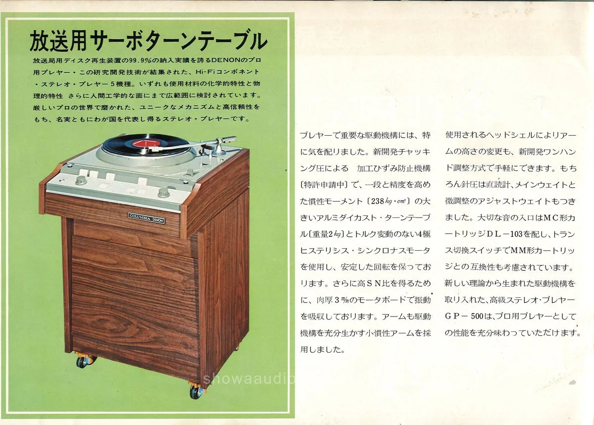 COLUMBIA Stereo Player — 2
