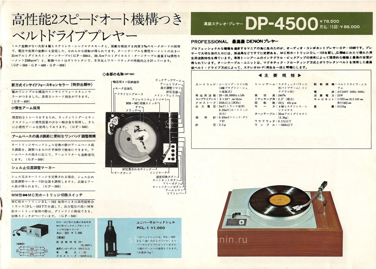 COLUMBIA Stereo Player — 5