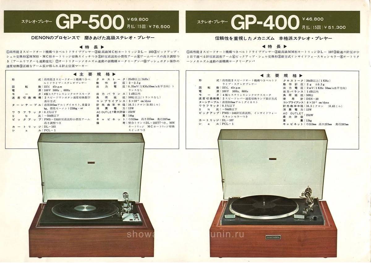 COLUMBIA Stereo Player — 6