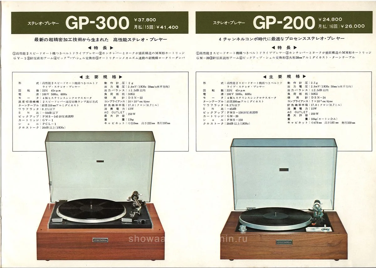 COLUMBIA Stereo Player — 7