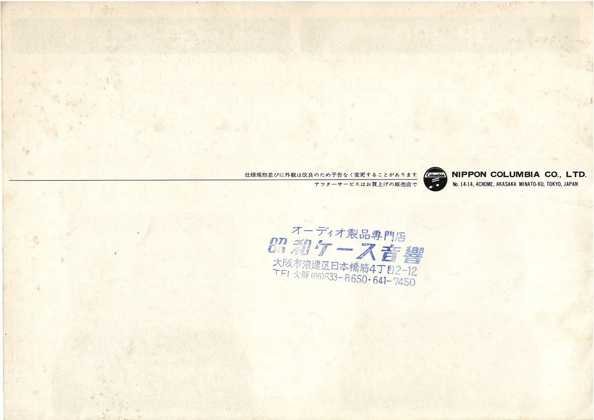 COLUMBIA Stereo Player — 8