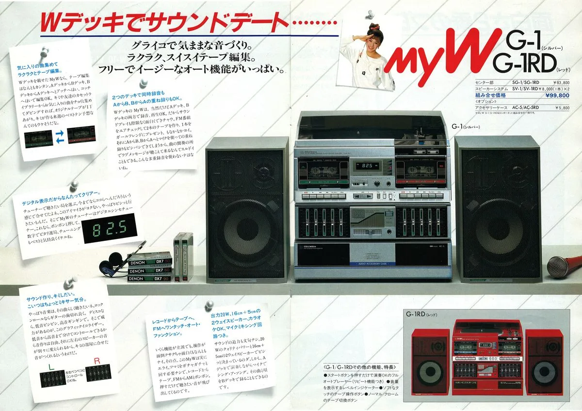 COLUMBIA System Stereo May 1984 - 2