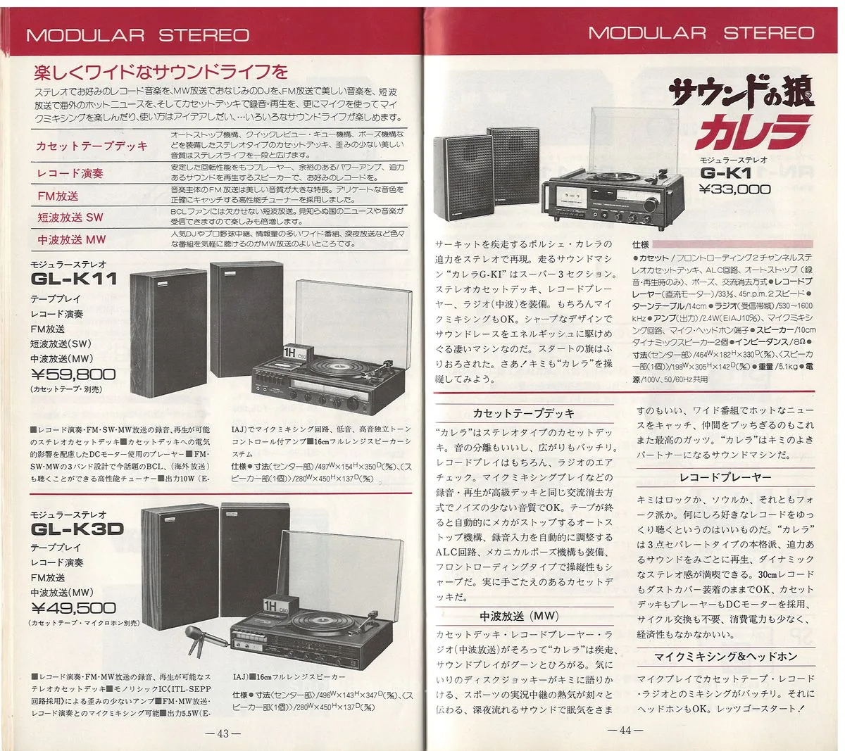 COLUMBIA Vol 1 June 1978 - 23