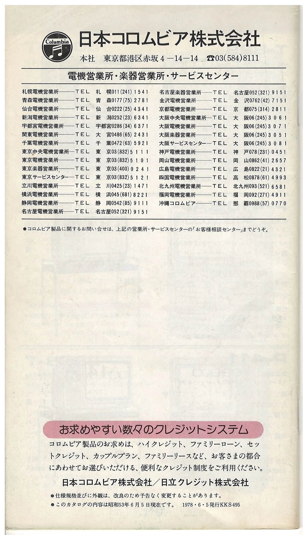 COLUMBIA Vol 1 June 1978 - 31