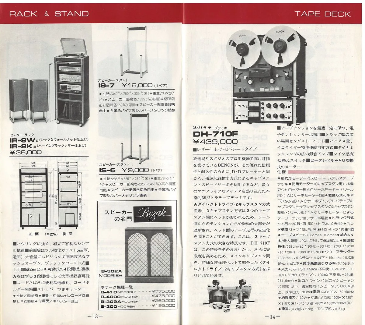 COLUMBIA Vol 2 November 1978 - 8