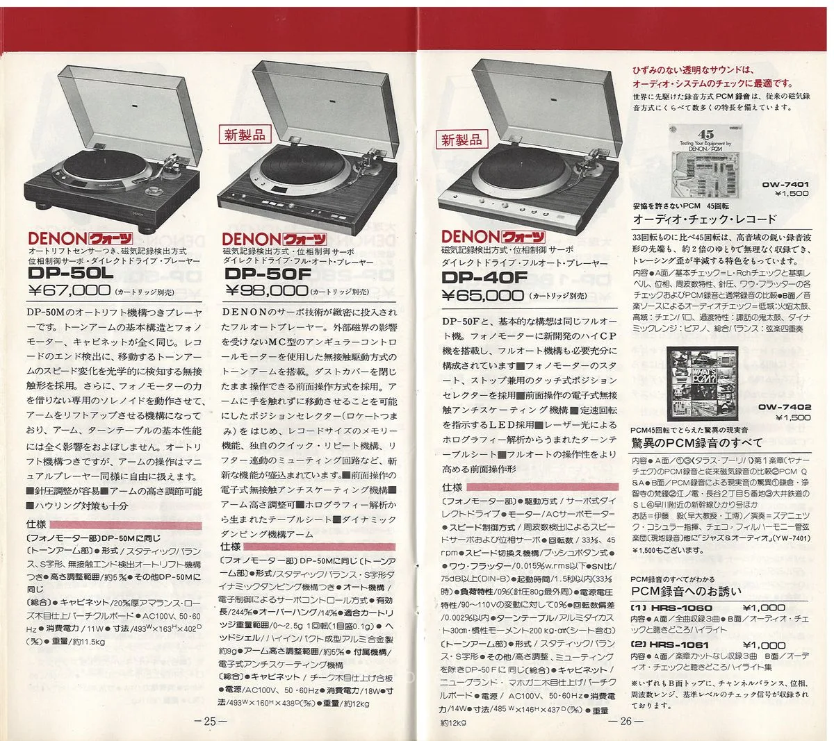 COLUMBIA Vol 2 November 1978 - 14