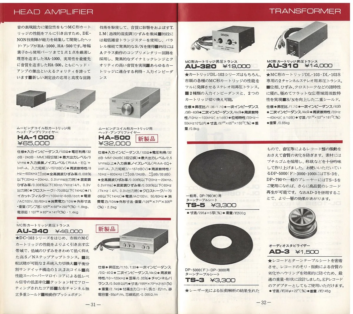 COLUMBIA Vol 2 November 1978 - 17