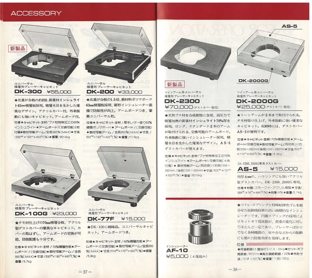 COLUMBIA Vol 2 November 1978 - 20