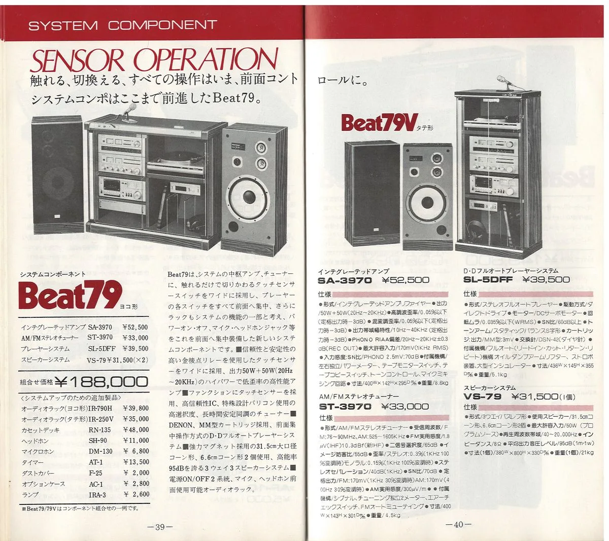 COLUMBIA Vol 2 November 1978 - 21