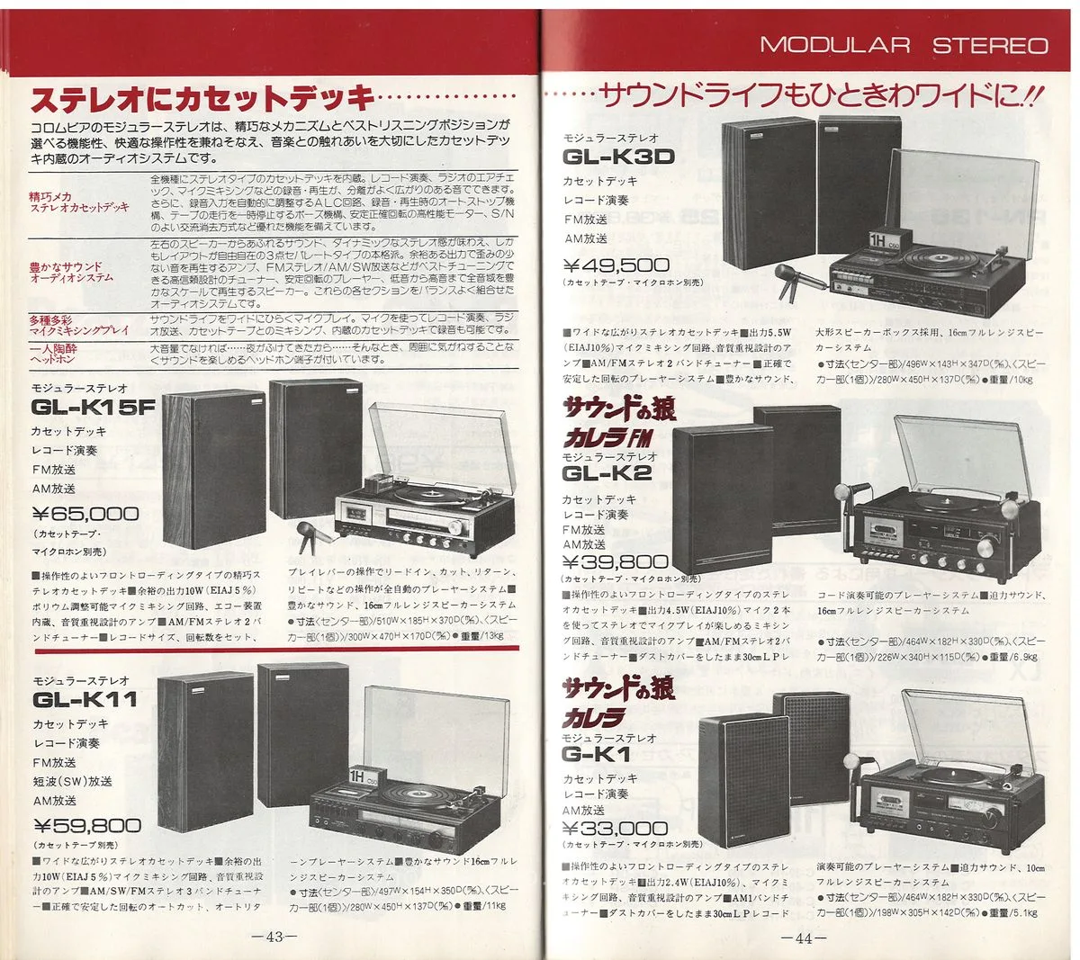 COLUMBIA Vol 2 November 1978 - 23