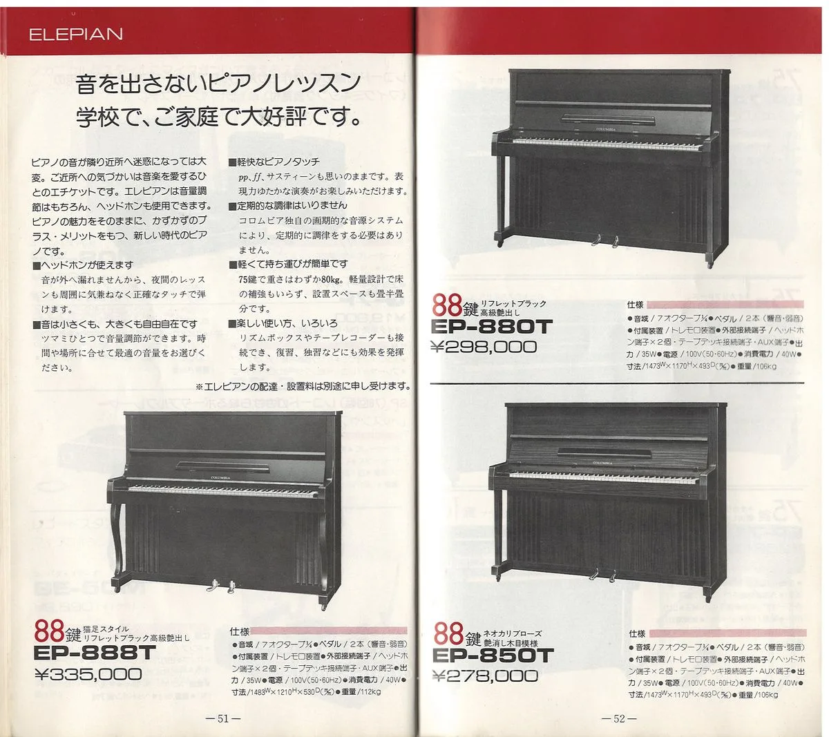 COLUMBIA Vol 2 November 1978 - 27