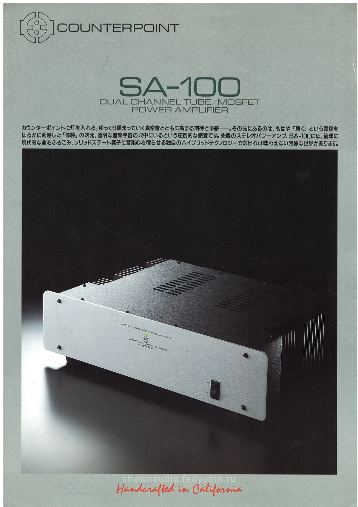Counterpoint SA-100 June 1990 - cover