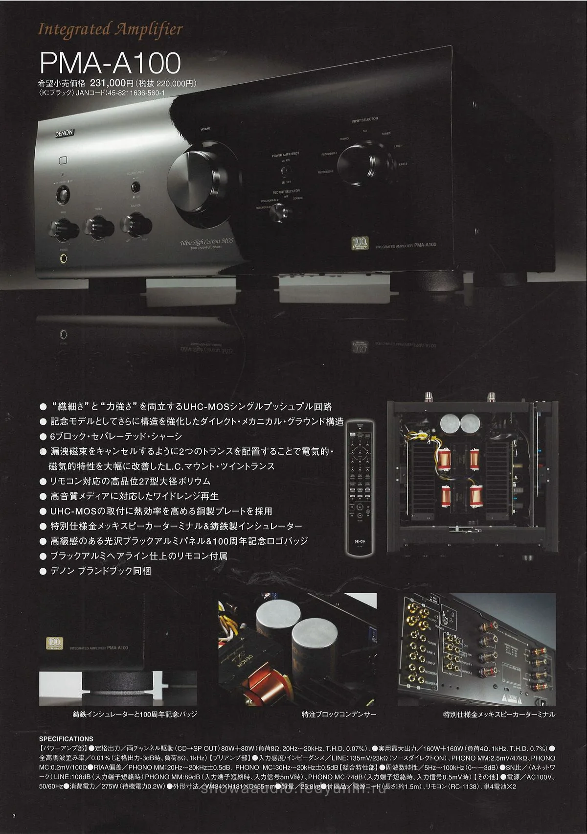 DENON 100th Anniversary - 4