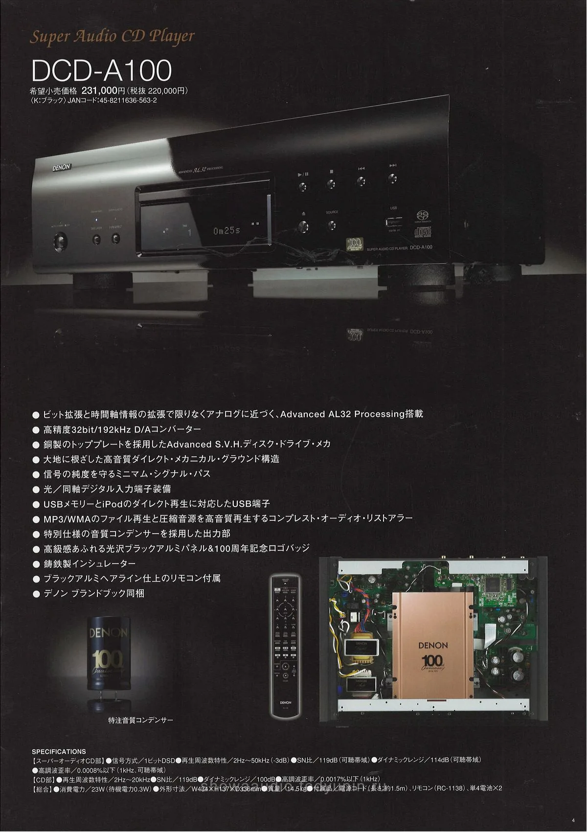 DENON 100th Anniversary - 5