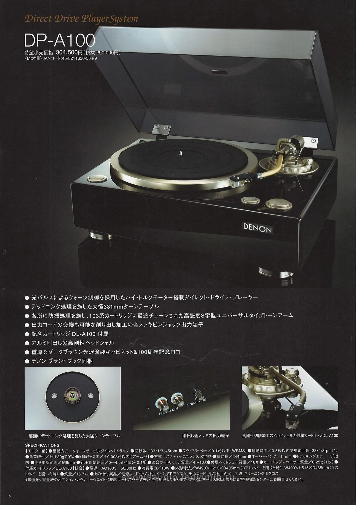 DENON 100th Anniversary - 6