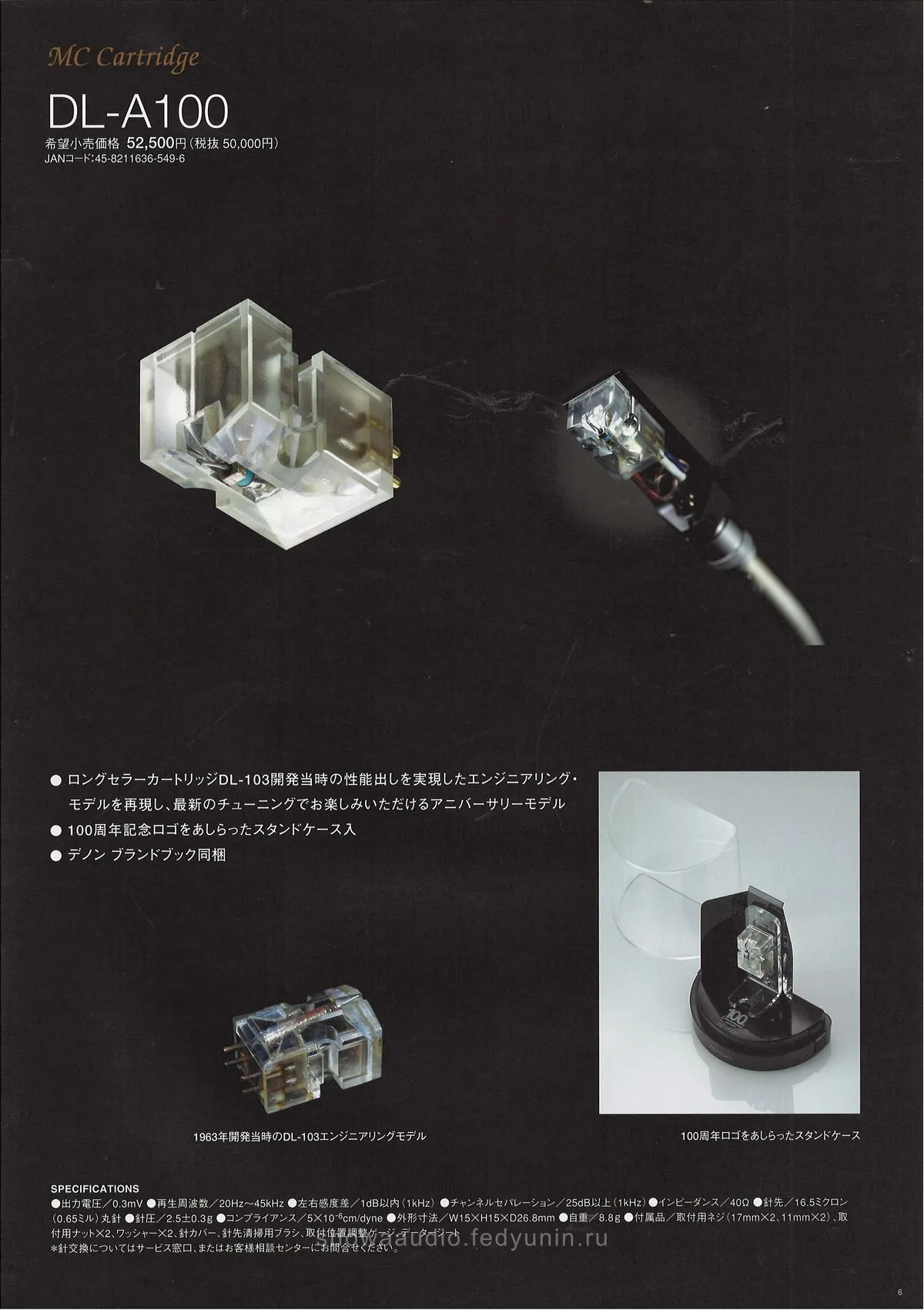 DENON 100th Anniversary - 7