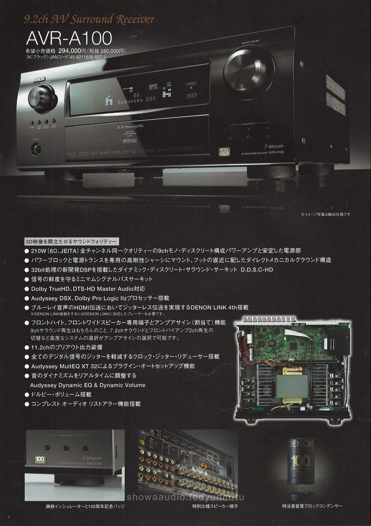 DENON 100th Anniversary - 8