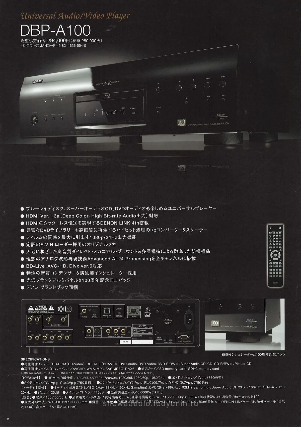 DENON 100th Anniversary - 10