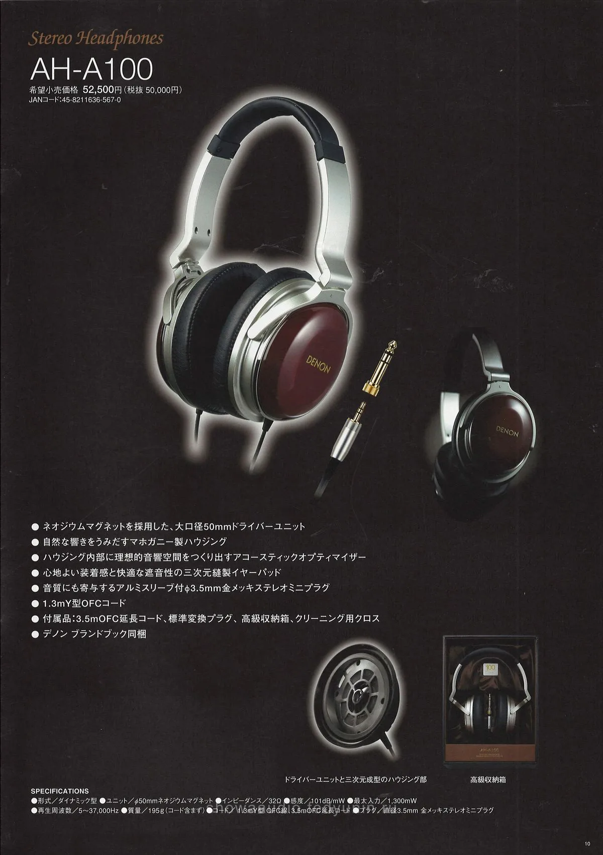 DENON 100th Anniversary - 11