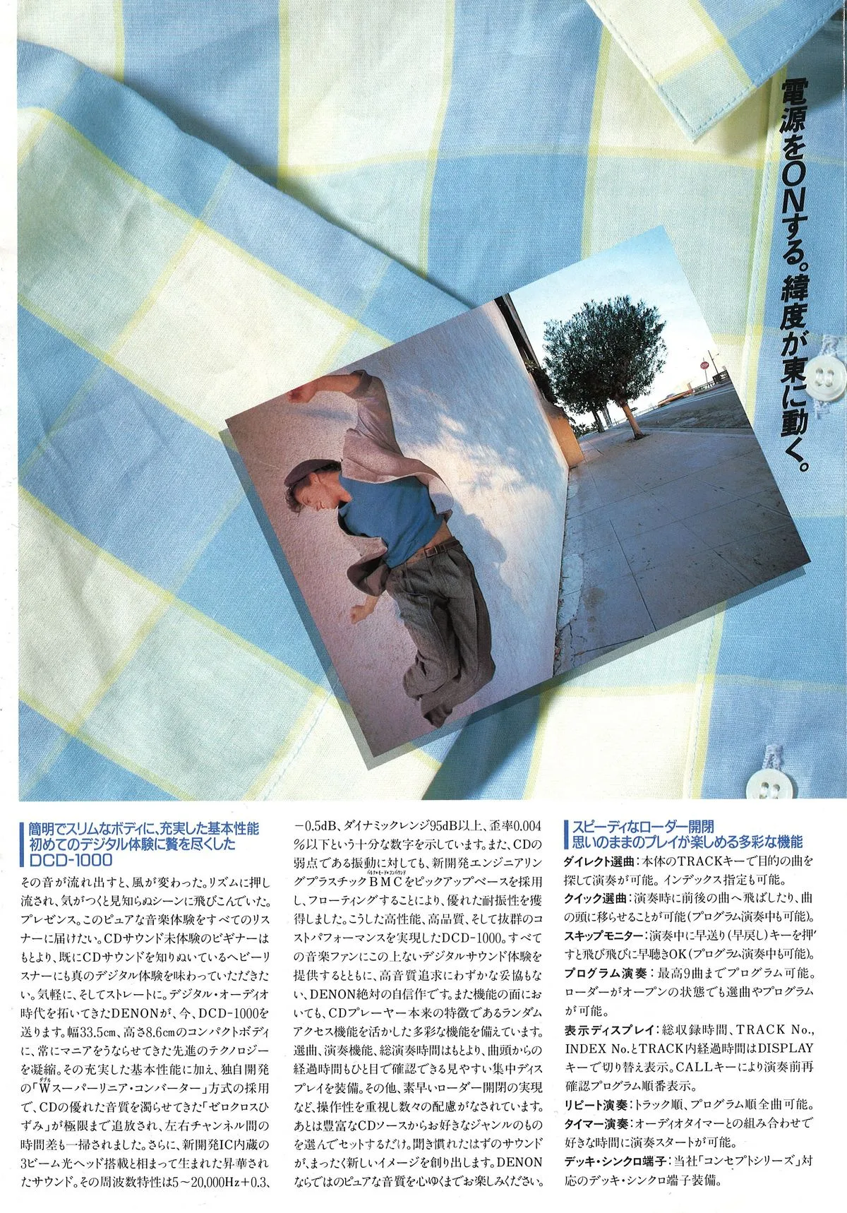 DENON CD Player — доп. 3