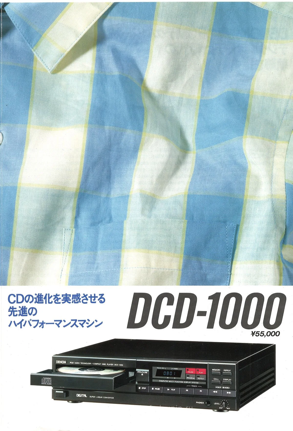 DENON CD Player — доп. 4