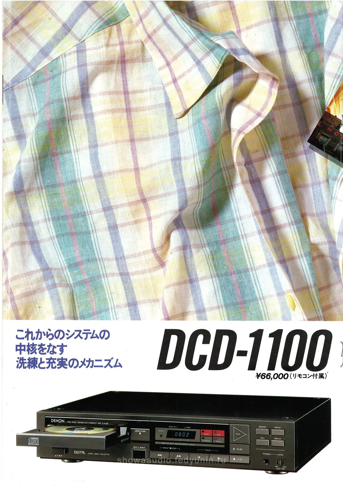 DENON CD Player — доп. 5