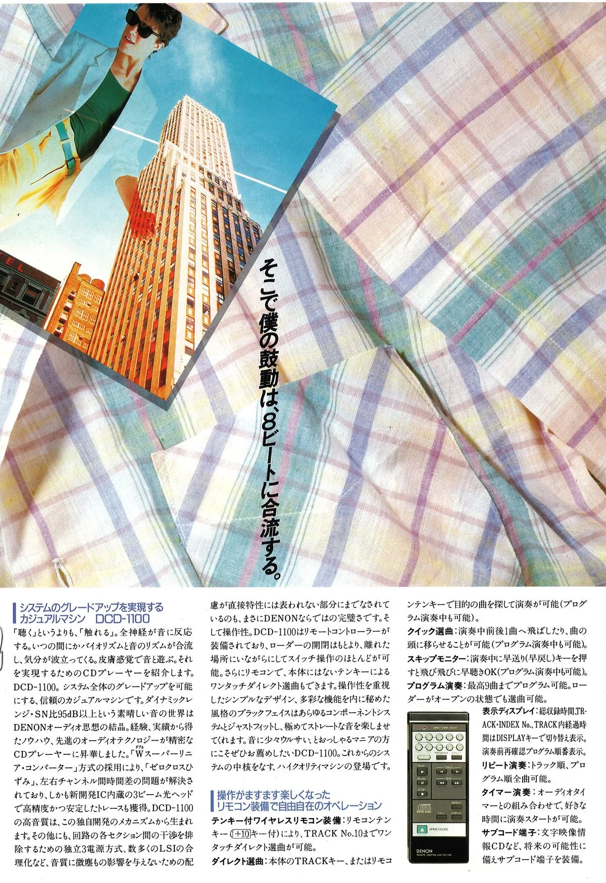 DENON CD Player — доп. 6