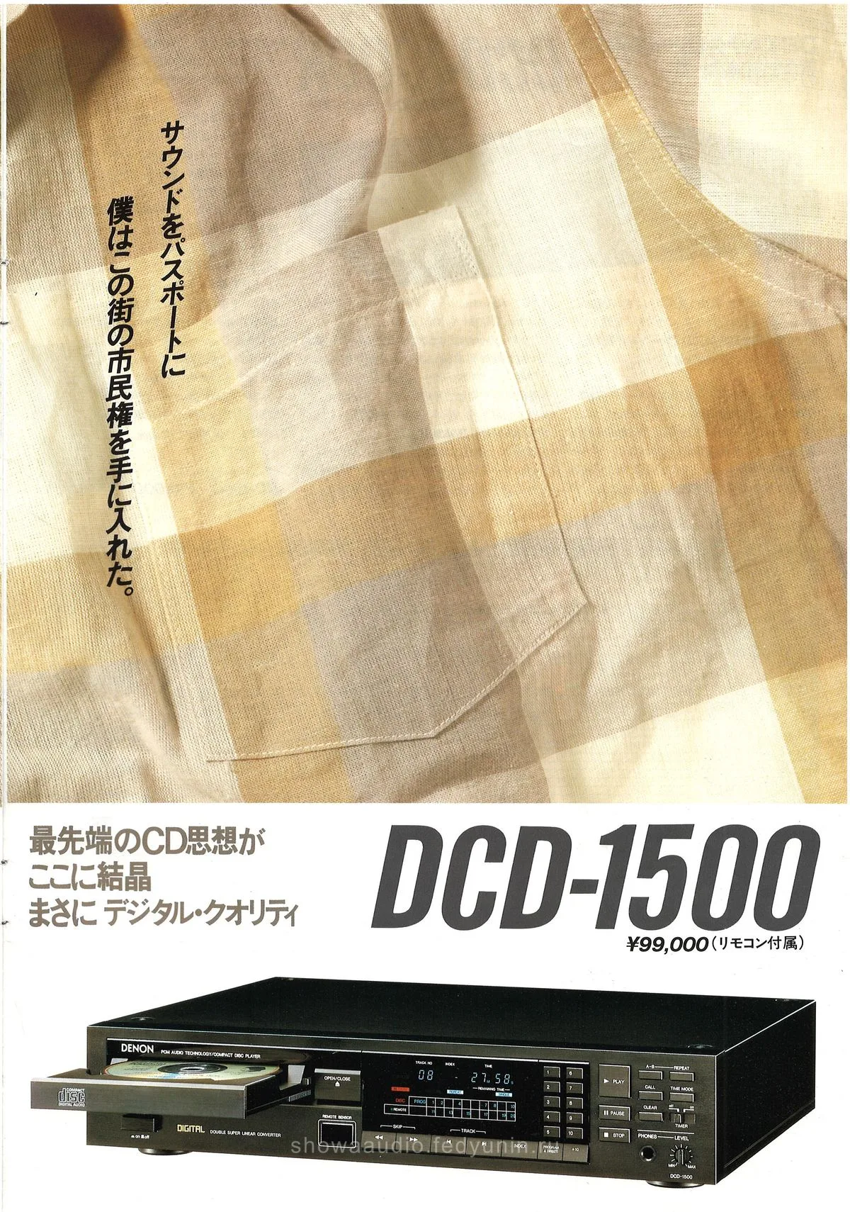 DENON CD Player — доп. 8