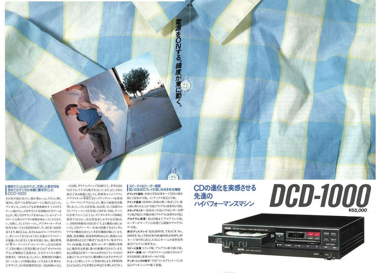 DENON CD Player — 3