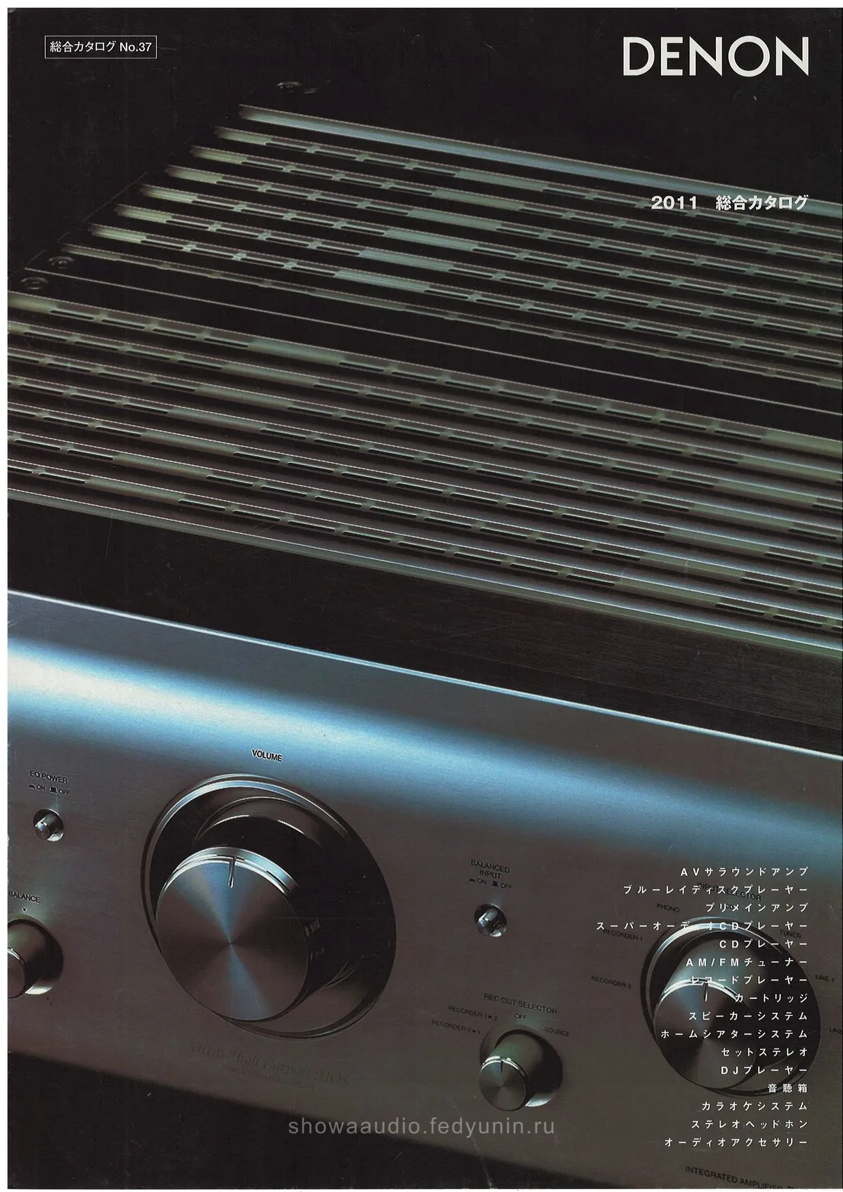 DENON General Catalog No.37 January 2011 - обложка