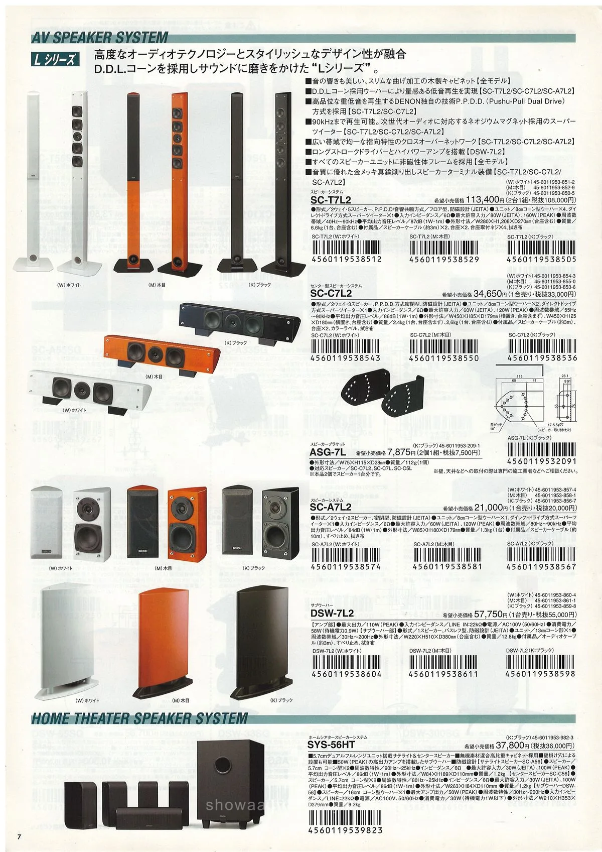 DENON General Catalog No.37 January 2011 - 8