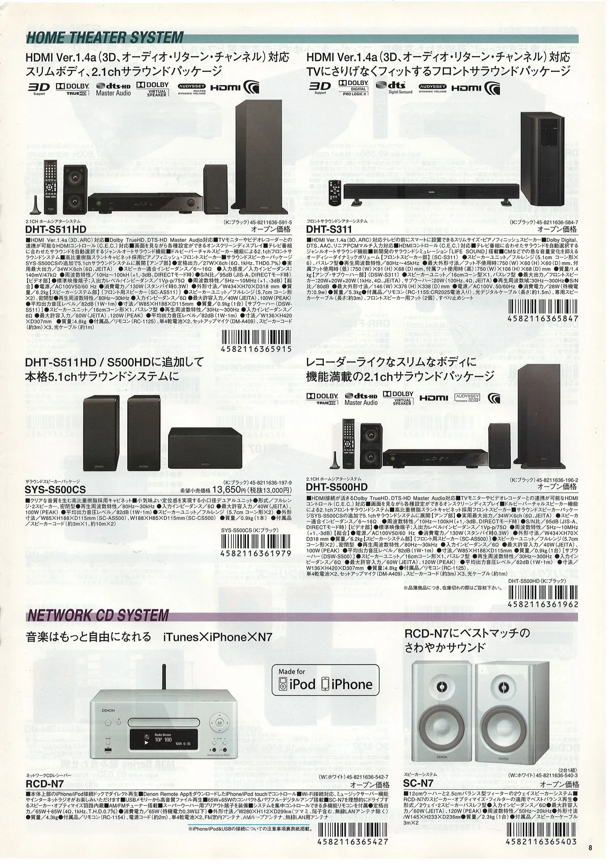 DENON General Catalog No.37 January 2011 - 9