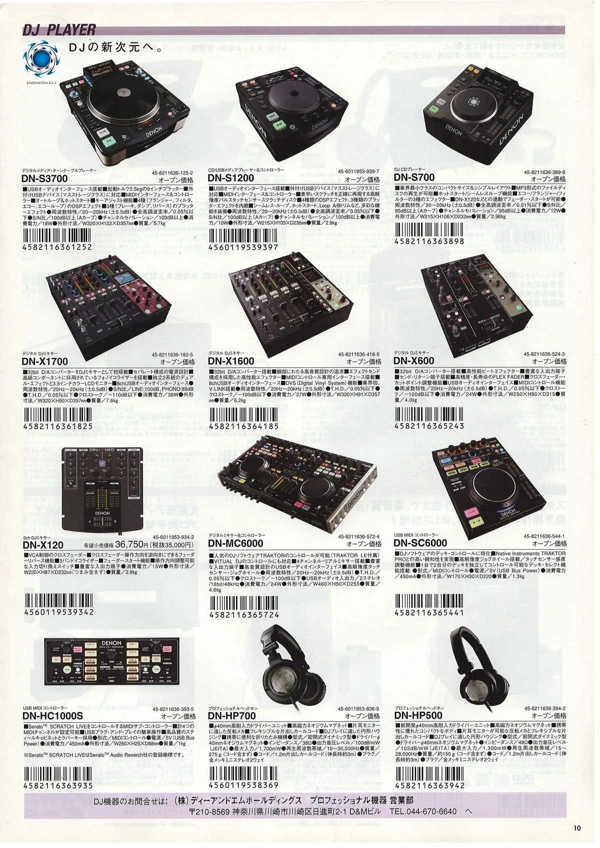 DENON General Catalog No.37 January 2011 - 11