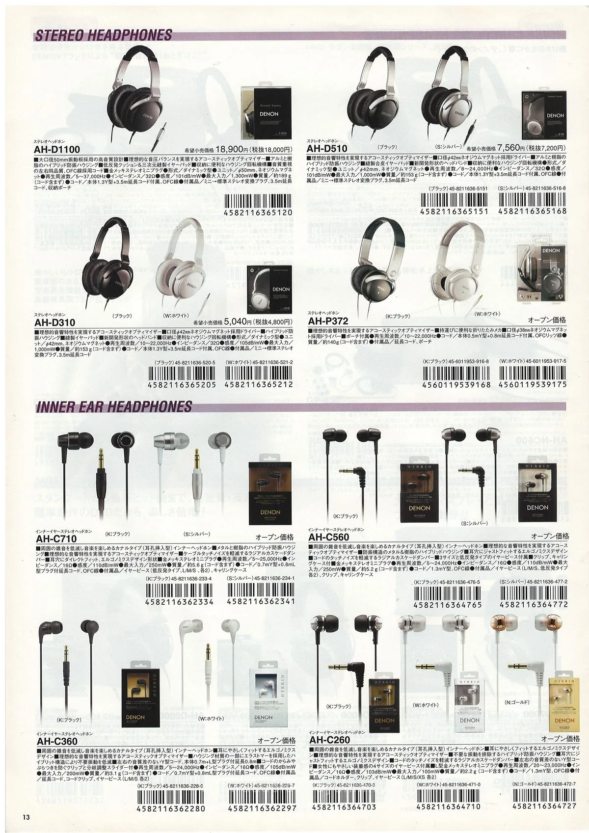 DENON General Catalog No.37 January 2011 - 14